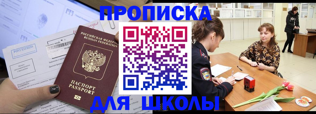 прописка законно в Черемхово