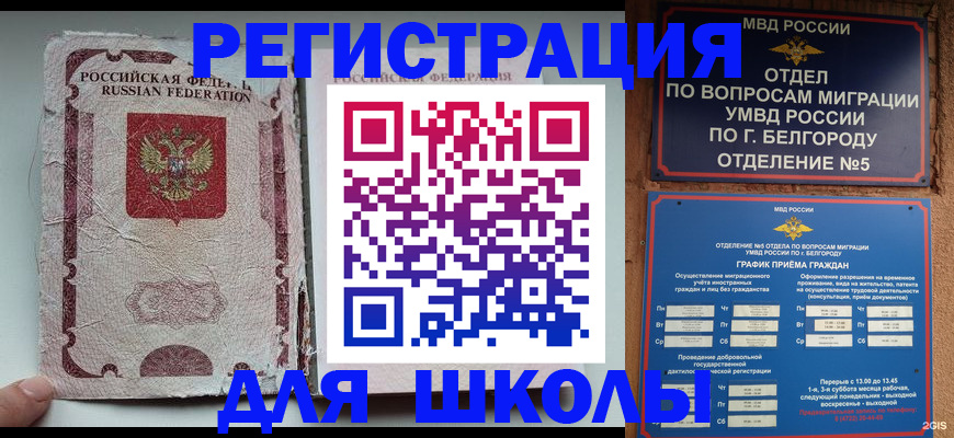 прописка гарантия в Черемхово